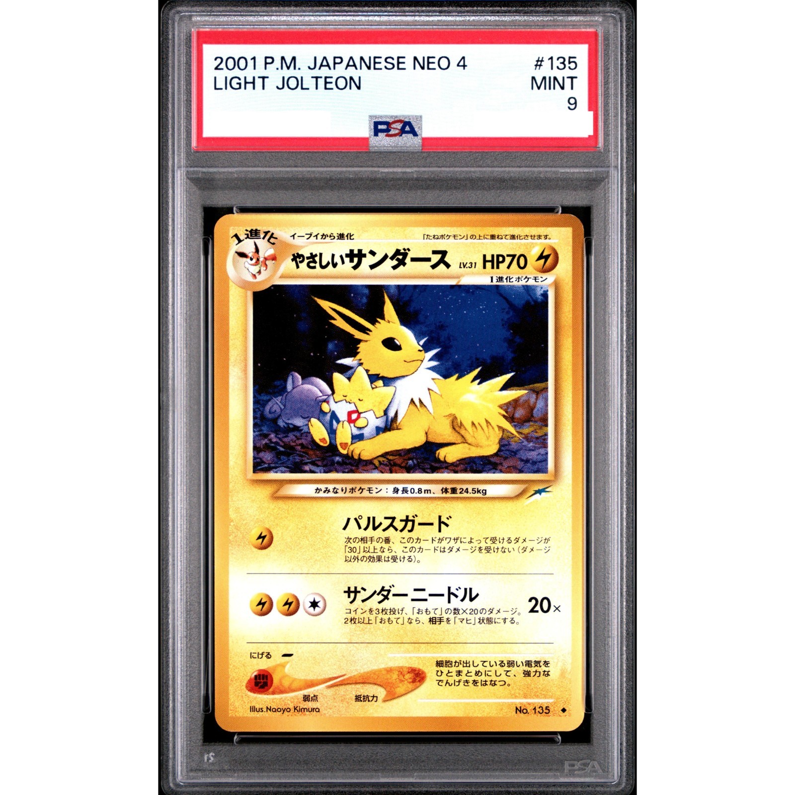 PSA 9 Light Jolteon No. 135 Neo 4 Destiny Pokemon Japanese 2001 Mint Old Back