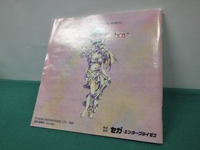 Sega Saturn Terra Phantastica GS-9054 -- spine card & map. JAPAN GAME. SS. 17066