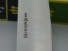 Sakai Takayuki Japanese Carbon Steel Gyuto Knife (with Bolster) - Made in Japan