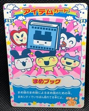 Mamebook TAMAGOTCHI Card Carddass 2006 Japanese B-065 Rare Bandai JP F/S48