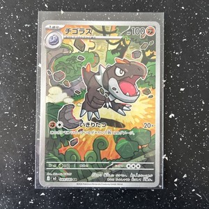 Tyrunt 089/080 Art Rare Nihil Zero Japanese Pokemon Card