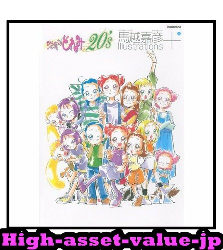 Ojamajo Doremi 20's Umakoshi Yoshihiko llustrations+ Art Book Japan Used JA