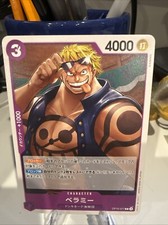 One Piece OP10-077 Japanese 
