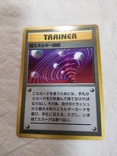 [LP+] Super Energy Retrieval Glossy Promo Fun Japanese Pokemon Card 7304