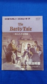 The Bard's Tale Famicom NES Pony Canyon Game Software A8182