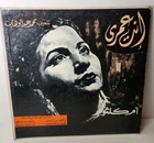 OM KASOUM LP Record Egypt Sono Cairo BSD 18 1966 Rare