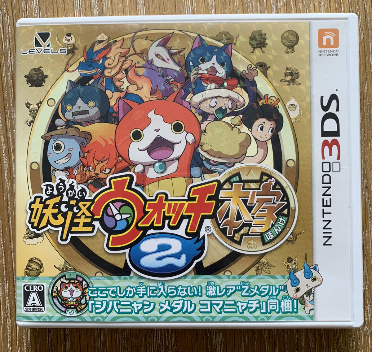 Nintendo 3DS Yokai Watch 2 Shinuchi Nintendo Japanese