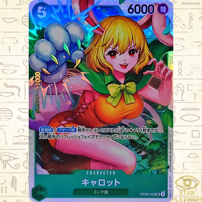 Carrot SR OP08-023 Japanese ONE PIECE Card Game Two Legends - NM
