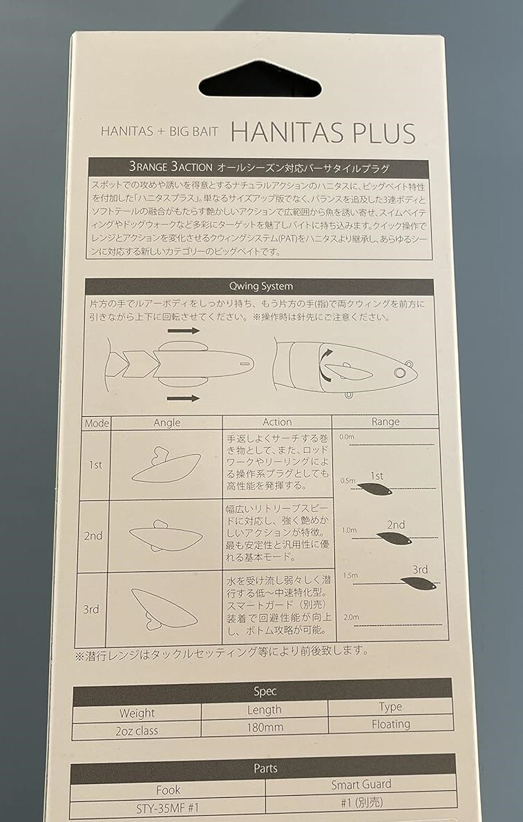 Madotachi HANITAS PLUS black centurion 2os 180mm Floating Made in Japan Swimbait - Image 4