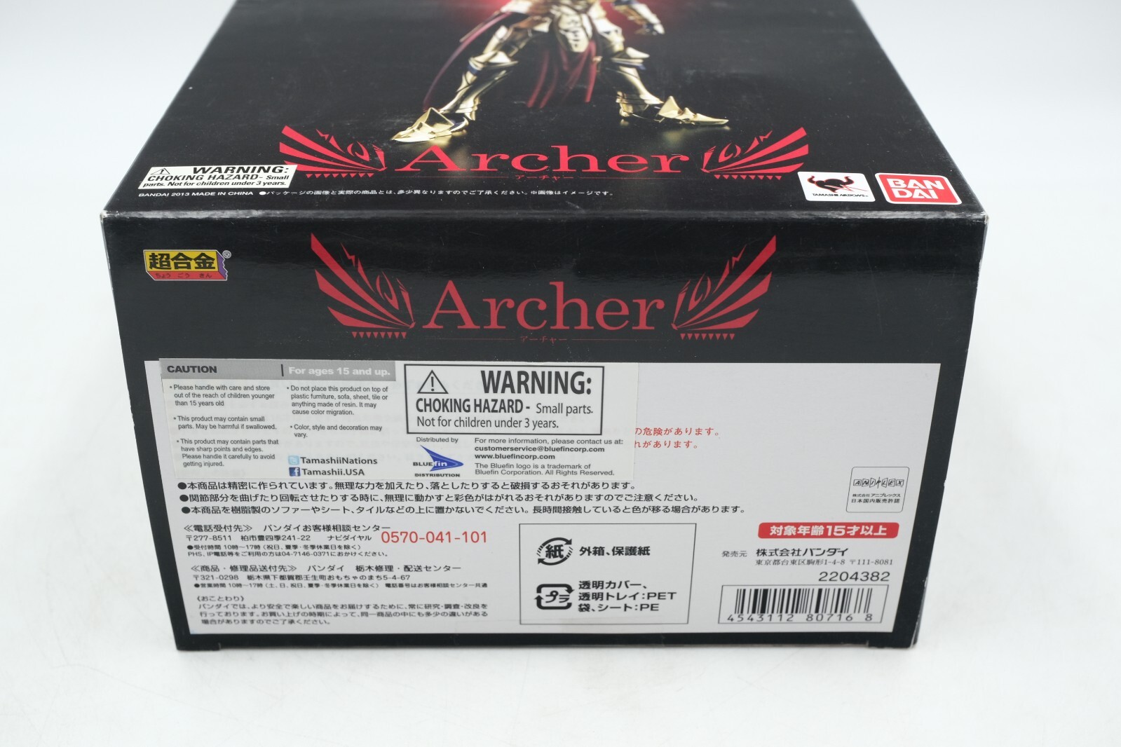 Bandai CHOGOKIN Fate Zero Archer Action Figure New US Seller | eBay