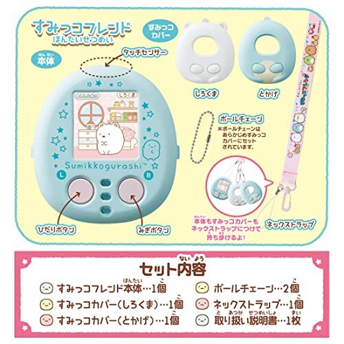 Takara Tomy - 0805すみよ TAKARA TOMY sumikkogurashi Sumiko Crane Game – WAFUU JAPAN