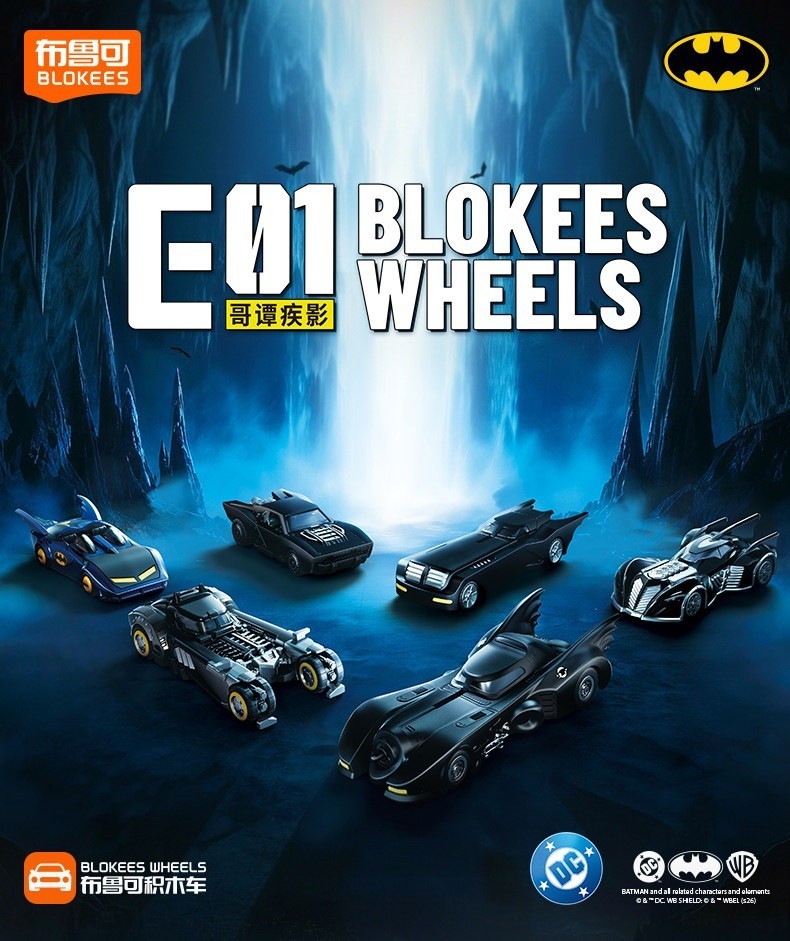 ブロッキーズ（BLOKEES） DC ヒーロー ホイールズ E01 Blokees Wheels DC E01 Batman Car Gotham Anime Figure Blind Box