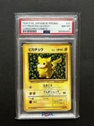 1996 POKEMON JAPANESE PROMO COROCORO COMIC NOVEMBER #025 PIKACHU PSA 8
