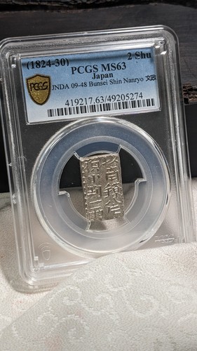 【PCGS MS63】 JAPAN (1824-30) 2 Shu JNDA 09-48 Bunsei Shin Nanryo 文政 236-49205274 - Picture 3 of 24