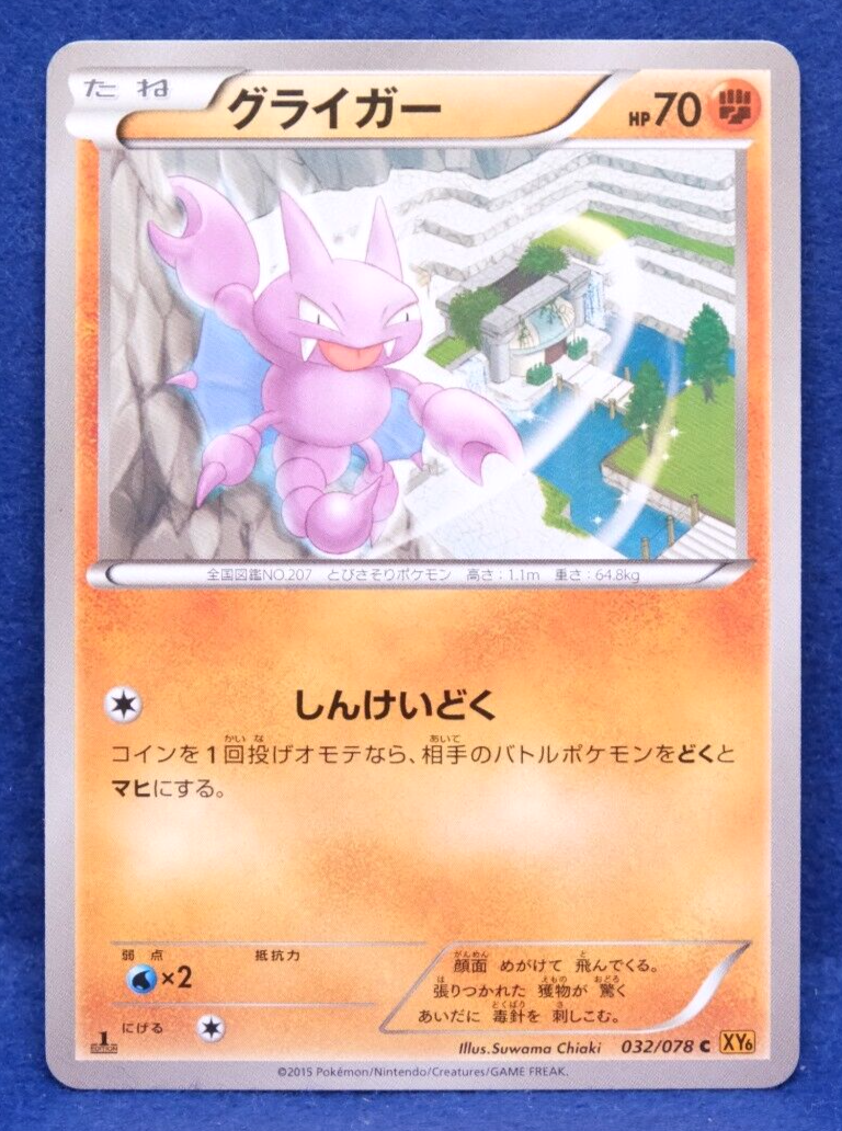 Gligar 1st Edition 2015 Vintage 032/078 XY6 Nintendo Pokemon Card