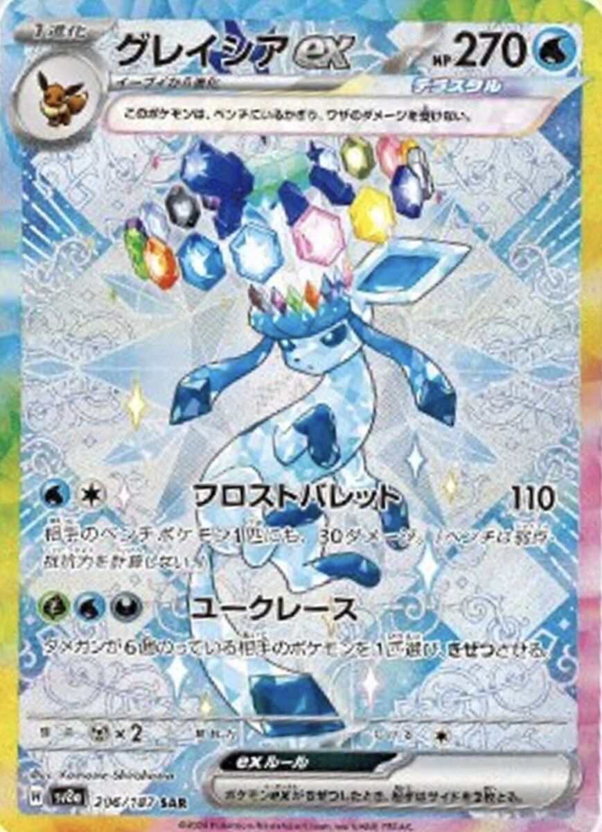 Pokemon card Terastal Festival ex Booster box sv8a Japanese Pokemon card Terastal Festival ex Booster box sv8a Japanese