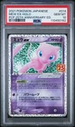 PSA 10 Mew Ex 014/025 25th Anniversary ED Holo Promo 2021 Pokemon Card Japanese