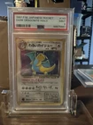 1997 Pokemon Japanese Rocket #149 Dark Dragonite Holo PSA 9 MINT
