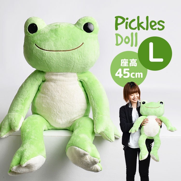 Pickles The Frog Big Plush Toy Doll Nakajima Corporation
