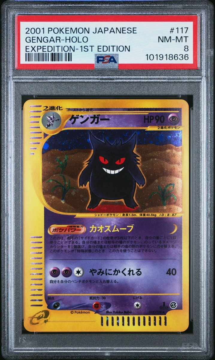 Pokémon TCG Holo Rare Expedition Base Set Japanese Individual