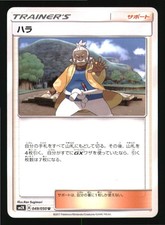 Pokemon Japanese Islands Await You Card Prices | Holo, Rare, & Graded Cards