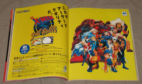 Weekly Sega Saturn Magazine 1997 Vol.42 12/5 Game Japan Import Secondhand Book