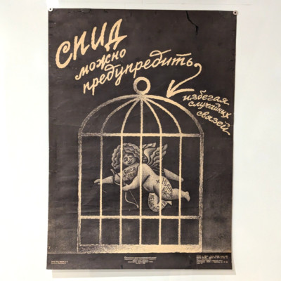 Avoid Casual Sex   Vintage AIDS Poster   SEX SAFETY AIDS the plague of the XX  