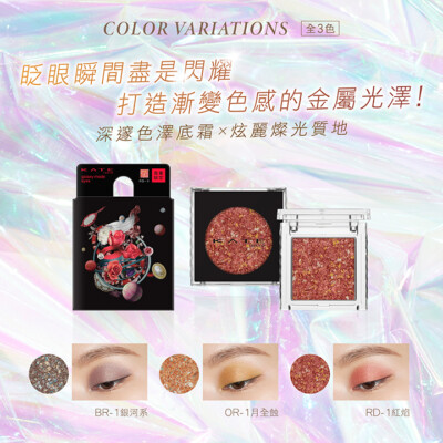 【Suu】　Night eye Beauté II まとめ売り ADDICTION TOKYO THE LIQUID EYESHADOW ULTRA SPARKLE-United