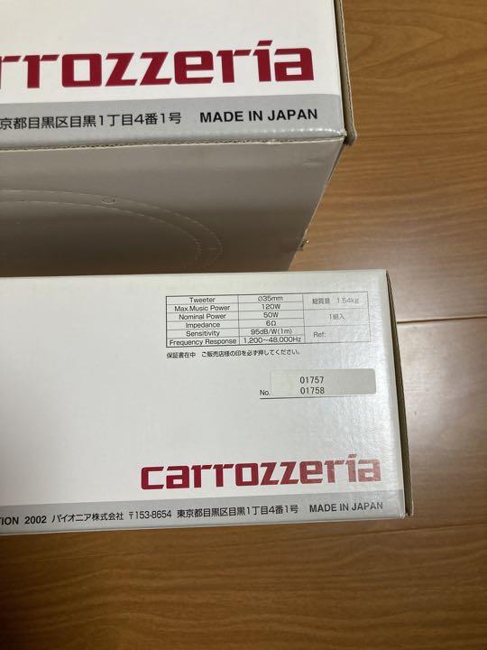 新しいブランド TS-M1RS カロッツェリア TS-T1RS UD-N1RS カー