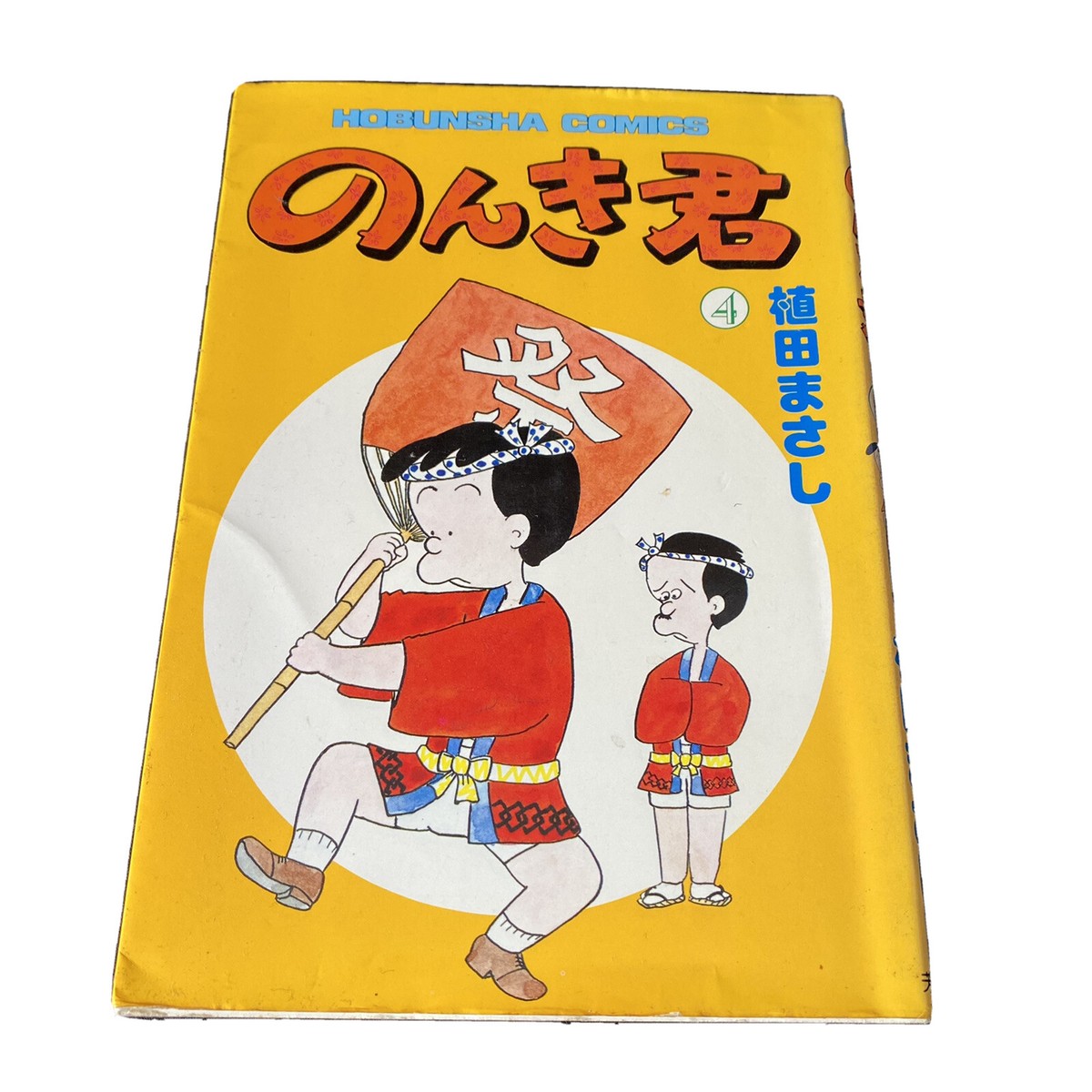 洋書 Knowing and Guessing:Satosi Watanabe Satosi Watanabe - Wikipedia