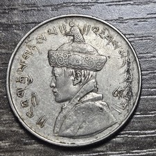 Bhutan 1950 (1967-1968) 1/2 Rupee  ***** FREE COMBINED SHIPPING****