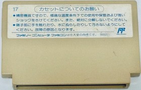 Boulder Dash  NES FC Nintendo Famicom Japanese Version