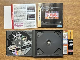 Sega Saturn japan World Advanced Daisenryaku (Sega Saturn,1995)