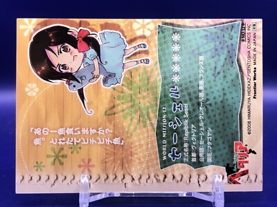 ぽぽページ Seychelles 12 Axis Powers Hetalia Card Frontier Works 2008