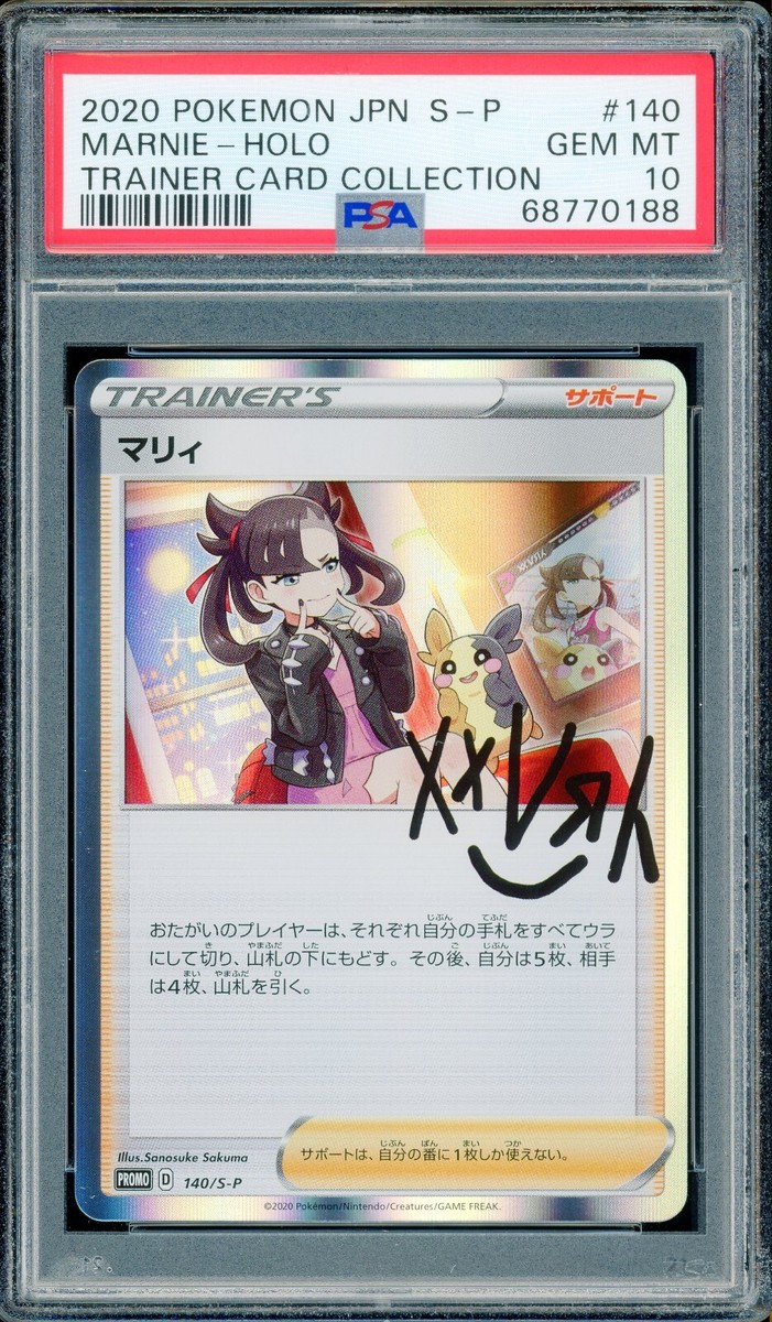 Pokemon Japanese Trainer Card Collection Marnie - Holo S-P