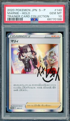 マーマネ トレーナーズカード 日本語版 Pokemon Japanese Trainer Card Collection Marnie - Holo S-P