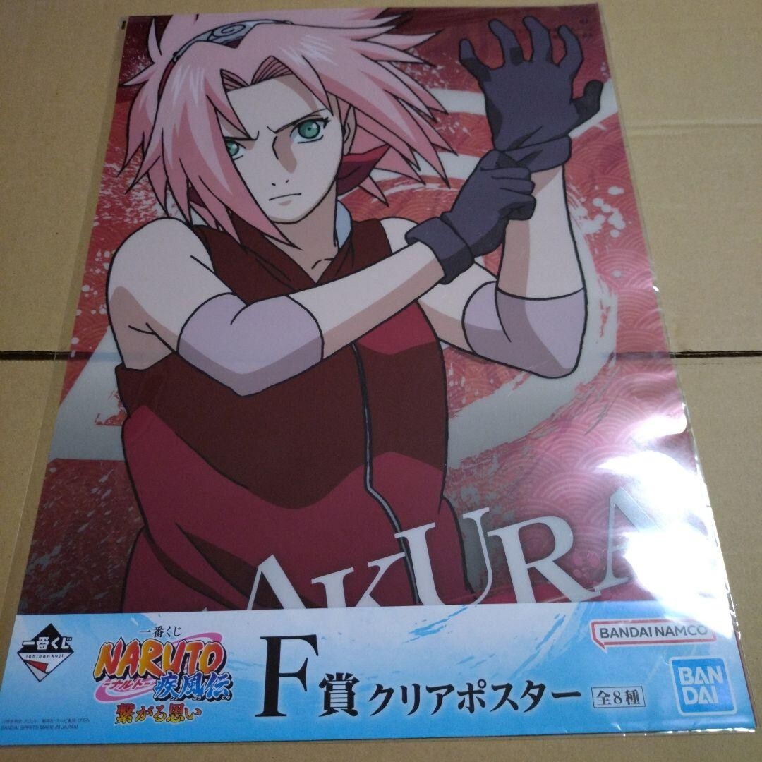Ichiban Kuji NARUTO Shippuden Connected Thoughts F Prize Clear