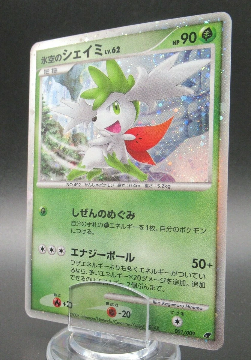 Shaymin Sky Form No. 492 - 2009 Bandai Japanese Card