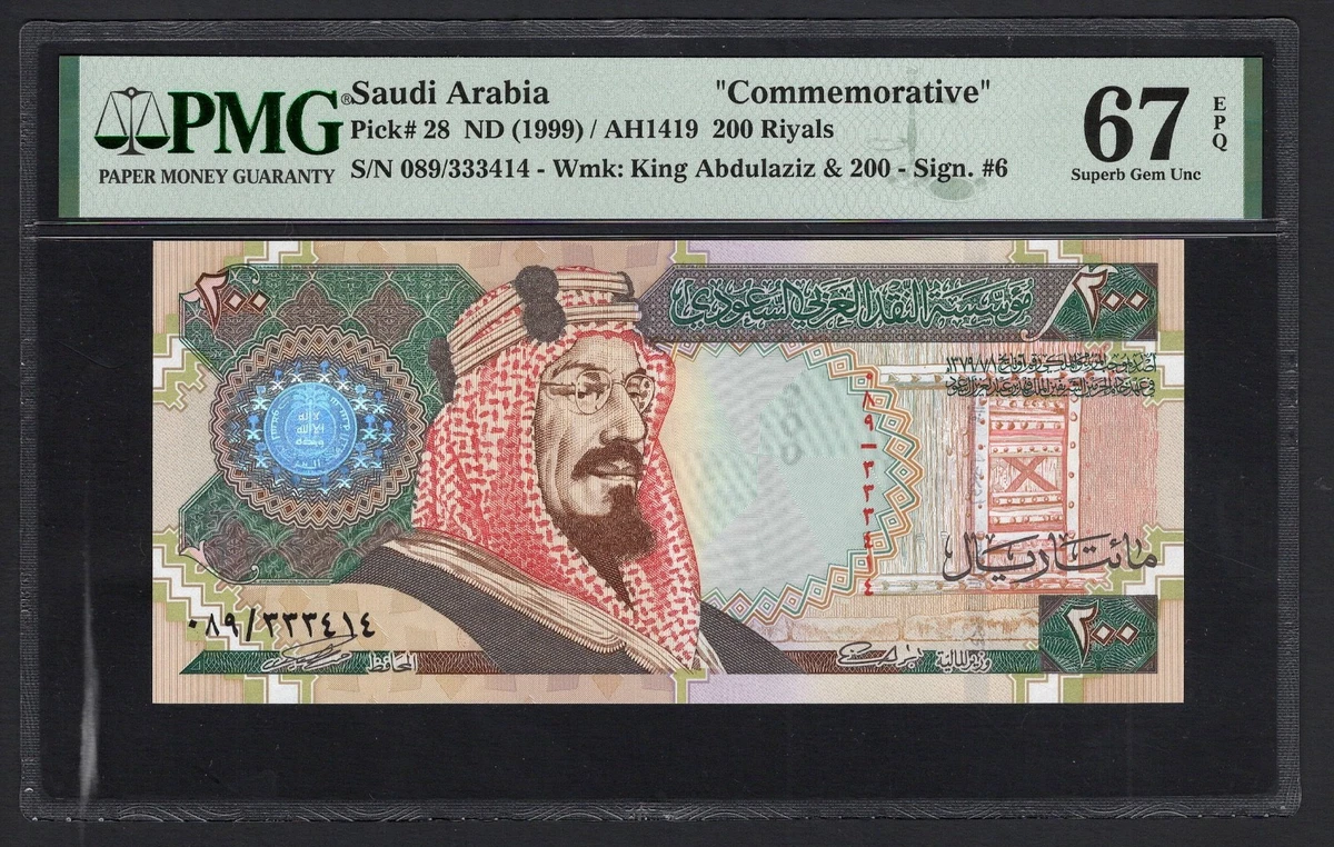 Commemorative Issue Saudi Arabian Paper Money for sale | eBay