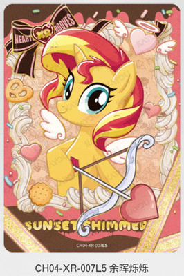 KAYOU My Little Pony CAIHONG 4 Series CH04-XR-007 SUNSET SHIMMER