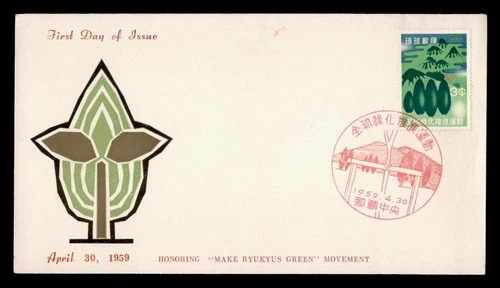DR WHO 1959 RYUKYU JAPAN FDC GREEN MOVEMENT TREE CACHET M67835