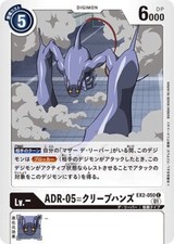 ADR-05 Creep Hands EX2-050 C Digimon Card Game Japanese NM