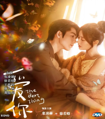 #ad The Best Thing 2025 C Drama DVD Complete TV Series 5 Disc Mandarin EN CH MY Sub $31.00