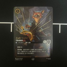FOIL / Disney / Lorcana / Nick Wilde: The Indomitable Investigator...