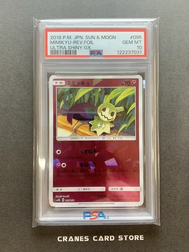 PSA 10 Pokemon Card Mimikyu 095/150 Ultra Shiny GX Reverse Foil Japanese
