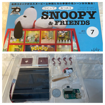 スヌーピー　ディアゴスティーニ DeAGOSTINI Weekly PEANUTS Snoopy & Friends miniature kit No.7