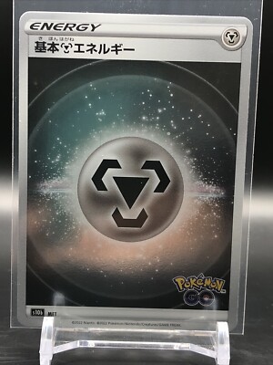 japanese holographic energy card Holo Energy METAL - Pokémon TCG Japanese - Pokemon Go! s10b - NM - US  SELLER