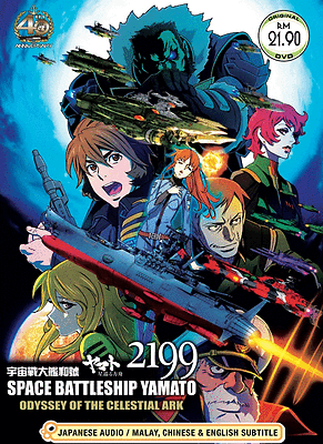 DVD ANIME Space Battleship Yamato 2199: Odyssey Of The Celestial