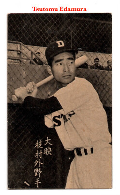 1957 JBR17 Tobacco Size B&W Baseball MENKO Card~ TSUTOMU EDAMURA ~ Stars ~ Rare