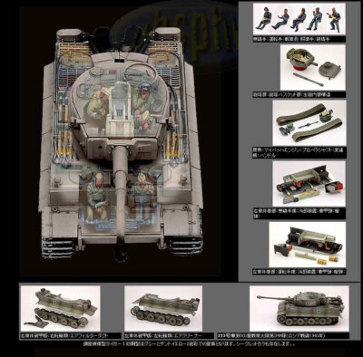 【コンプセット】鋼密度模型　TIGER-I MANIAC COLLECTION Aタルガ 鋼密度模型タイガーⅠ TARGA MANIAC COLLECTION WWII TIGER 1